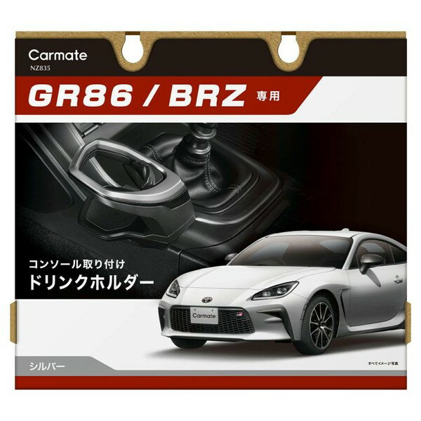 NZ835 ᥤ GR86/BRZѥɥ󥯥ۥ 󥽡դ carmate