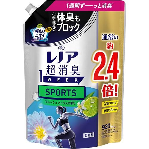 レノア 超消臭1week SPORTSフレッシュシトラスの香り つめかえ用特大サイズ 920ml P＆GJapan レノア1Wスポ-ツシトラスカエ920