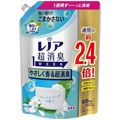 レノア 超消臭1week やさしく香る超消臭フレッシュソープの香り つめかえ用特大サイズ 920ml P＆GJapan レノア1Wシヨウシユウソ-プカエ920