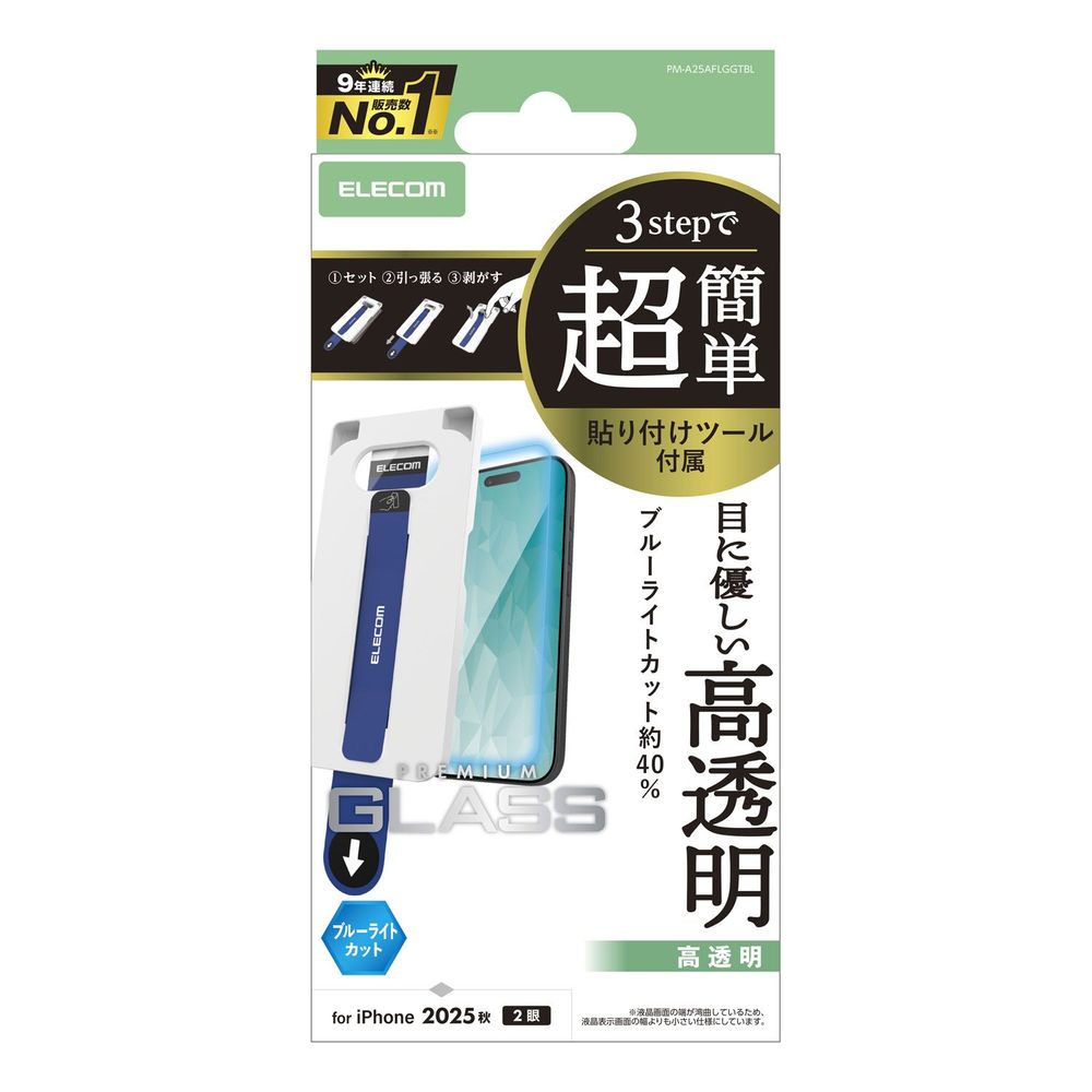 ���쥳�� iPhone17 ���饹�ե���� �֥롼�饤�ȥ��å� Ķ��ñŽ�եġ��� PM-A25AFLGGTBL