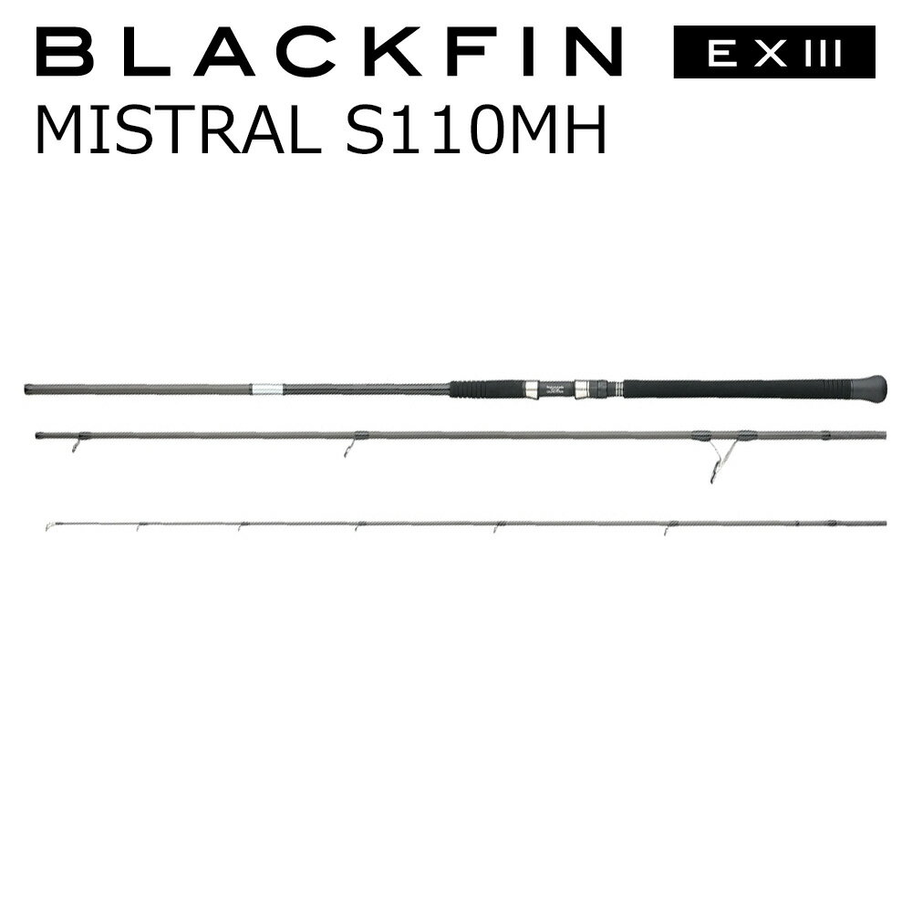 アピア ブラックフィン EX III ミストラル S110MH MISTRAL S110MH APIA BLACKFIN EX III MISTRAL S110MH