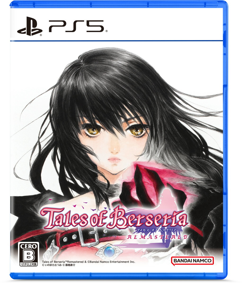バンダイナムコエンターテインメント 【封入特典付】【PS5】テイルズ オブ ベルセリア リマスター [ELJM-30782 PS5 テイルズ オブ ベルセリア リマスタ-]