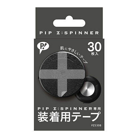 ピップ ジースピナー 専用装着用テープ 30枚入り PZS30B PIP Z：SPINNER PZS30B