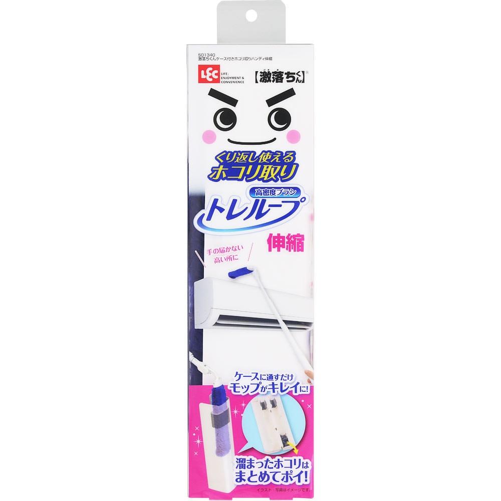 激落ちくん トレループ ホコリ取り ハンディ レック S01340 ケ-スホコリトリシンシユ