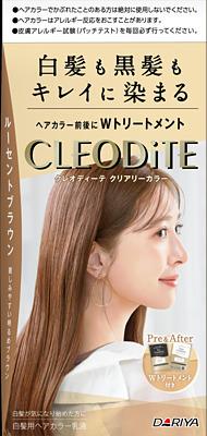 クレオディーテ クリアリーカラー ルーセントブラウン ダリヤ CDクリアリ-カラ-LBR