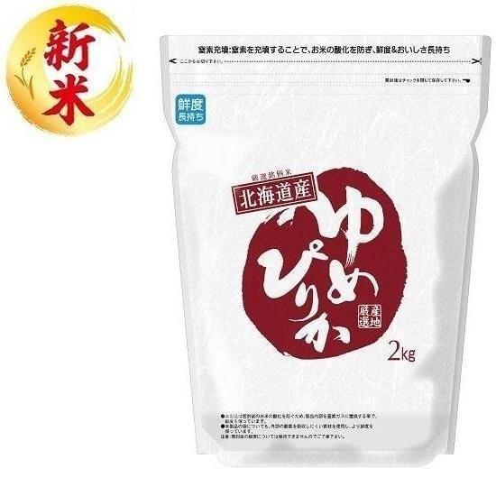 北海道産　ゆめぴりか