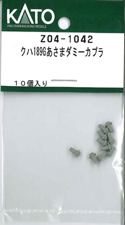 ［鉄道模型］ホビーセンターカトー 【再生産】(Nゲージ) Z04-1042 クハ189Gあさまダミーカプラ