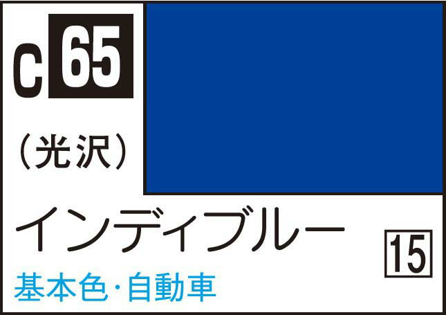 GSIクレオス Mr.カラー インディブルー【C65】 塗料