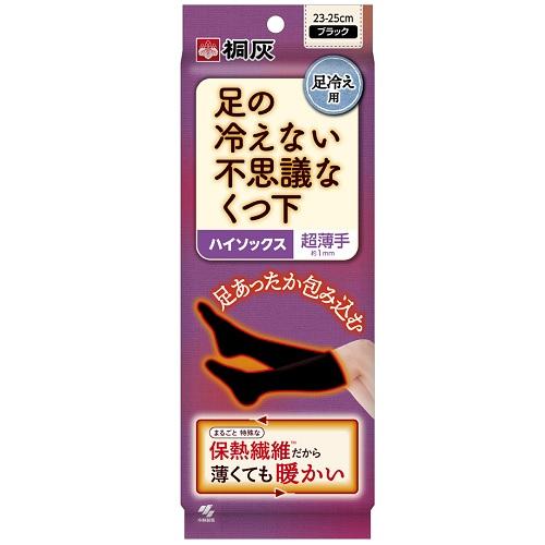 桐灰 足の冷えない不思議なくつ下 ハイソックス超薄手 ブラック 1足 小林製薬 フシギナクツシタハイソツクスチヨウウス