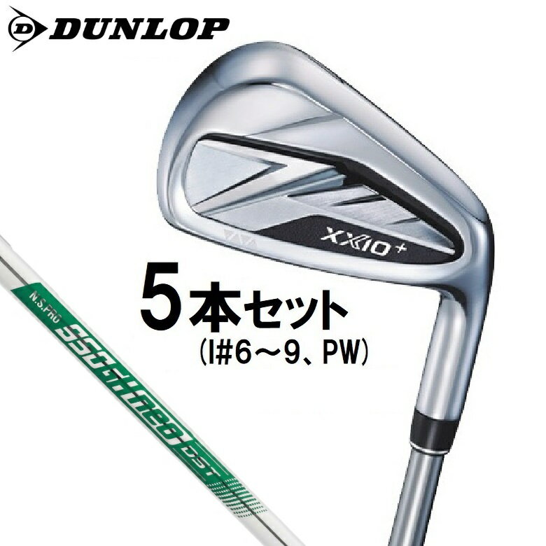 ダンロップ　ゼクシオ ゼクシオ 14+ アイアン 5本セット(#6〜#9、PW)【N.S.PRO 950GH neo DST スチールシャフト・フレックス：S】 XX14+-STIS-IX5-S DUNLOP XXIO ゴルフ ゴルフクラブ