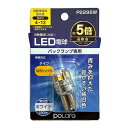 P2296W 日星工業 LEDバルブ S25シングル6000K ホワイト 1個入り POLARG ポラーグ