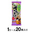おいしいざるそば 180g (1ケース20個入) 五木食品 オイシイザルソバ180GX20