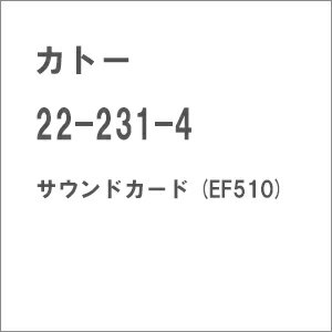 ［鉄道模型］カトー 22-231-4 サウンドカード (EF