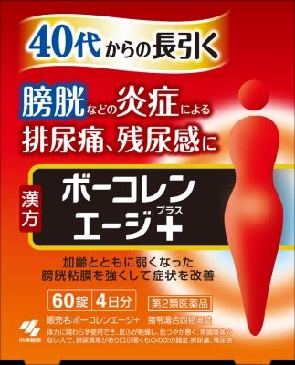 ボーコレンエージ＋ 60錠 小林製薬 ボ-コレンエ-ジプラス60T 