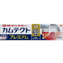 カムテクト プレミアム ホワイトニング 95g アース製薬 カムテクト プレミアムホワイトニング