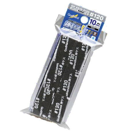 ゴッドハンド 神ヤス！10mm 単番手 ＃120【GH-KS10-P120】 工具