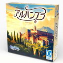 メビウスゲームズ アルハンブラ ボードゲーム
