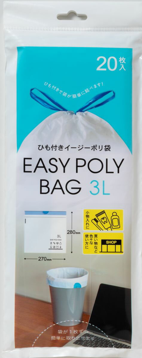ネクスタ ひも付きイージーポリ袋 乳白色 3L用 20枚入 #3053(ネクスタ) [3053ネクスタ]