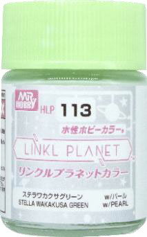 GSIクレオス 水性ホビーカラー LINKLE PLANET カラー ステラワカクサグリーン【HLP113】 塗料