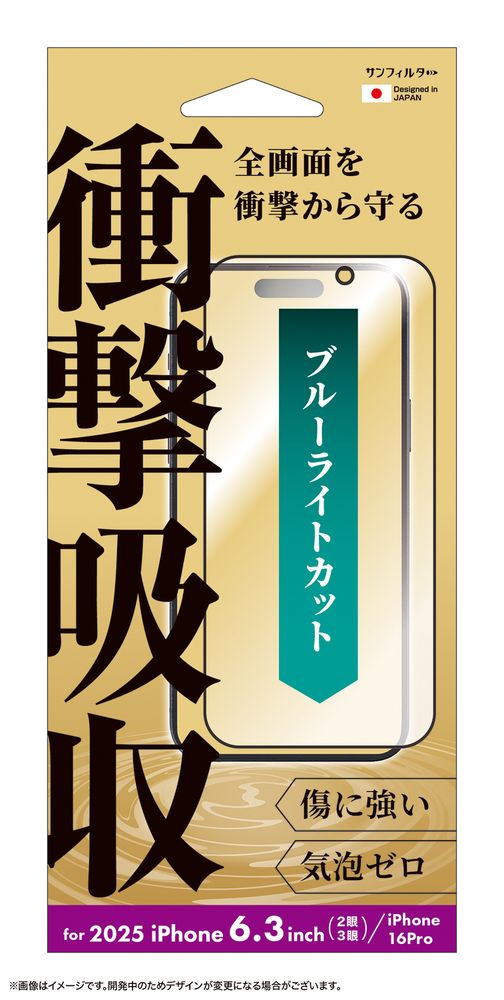 乐天商城 - サンクレスト iPhone 17/ 17 Pro/ 16 Pro 衝撃吸収フィルム ブルーライト SUNCREST I39FASBLF