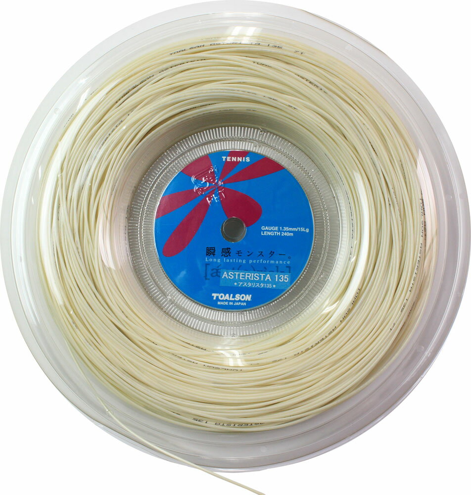 TOALSON（トアルソン） 硬式テニス用ストリング アスタリスタ 135（ホワイト・240m） TAS-7333512W AST..