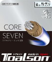 TAS-6412510W TOALSON（トアルソン） ソフトテニス用ストリング CORE SEVEN 柔 125（コアセブン・ジュウ125）（ホワイト） 軟式テニス用