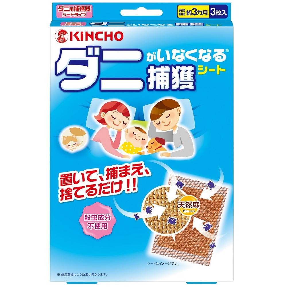 ダニがいなくなるシート 3枚入 キンチョウ ダニガイナクナルシ-ト