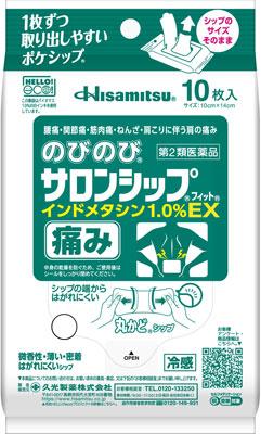 □「返品種別」について詳しくはこちら□「おひとり様3点まで」この商品の説明書はこちらこちらの商品は【セルフメディケーション税制対象商品】です。使用上の注意してはいけないこと（守らないと現在の症状が悪化したり、副作用が起こりやすくなります。）1．次の人には使用しないでください。（1）本剤又は本剤の成分によりアレルギー症状を起こしたことがある人。（2）ぜんそくを起こしたことがある人。（3）15歳未満の小児。2．次の部位には使用しないでください。（1）目の周囲、粘膜等。（2）湿疹、かぶれ、傷口。（3）みずむし・たむし等又は化膿している患部。3．連続して2週間以上使用しないでください。相談すること1．次の人は使用前に医師、薬剤師又は登録販売者にご相談ください。（1）医師の治療を受けている人。（2）妊婦又は妊娠していると思われる人。（3）薬などによりアレルギー症状を起こしたことのある人。2．使用後、次の症状があらわれた場合は副作用の可能性がありますので、直ちに使用を中止し、この袋を持って医師、薬剤師又は登録販売者にご相談ください。関係部位・・・症状皮膚・・・発疹・発赤、かゆみ、はれ、ヒリヒリ感、熱感、乾燥感、かぶれ3．5〜6日間使用しても症状がよくならない場合は使用を中止し、この袋を持って医師、薬剤師又は登録販売者にご相談ください。■効能・効果腰痛、関節痛（五十肩など）、筋肉痛、腱鞘炎（手・手首の痛み）、肘の痛み（テニス肘など）、打撲（うちみ）、ねんざ、肩こりに伴う肩の痛み■用法・用量ライナーをはがし、1日2回を限度として患部に貼付してください。（1）患部の皮膚は清潔にして貼ってください。（2）皮膚の弱い人は、使用前に腕の内側の皮膚の弱い箇所に、1〜2cm角の小片を目安として半日以上貼り、発疹・発赤、かゆみ、かぶれ等の症状が起きないことを確かめてから使用してください。■成分・分量成分・・・含量（膏体100g中）インドメタシン・・・1．0gl−メントール・・・1．2g添加物として、エデト酸ナトリウム水和物、オレイン酸ソルビタン、グリセリン、ケイ酸Al、ゼラチン、D−ソルビトール、パラベン、ポリアクリル酸部分中和物、ポリビニルアルコール（部分けん化物）、メタケイ酸アルミン酸Mg、その他2成分を含有します。■保管及び取り扱い上の注意（1）直射日光の当たらない涼しい所に保管してください。（2）小児の手の届かない所に保管してください。（3）他の容器に入れ替えないでください（誤用の原因になったり、品質が変わることがあります）。（4）ご使用後は中身の乾燥を防ぐためしっかりとシールを閉めてください。■問合せ先▼本商品についてのお問い合わせは、お買い求めの薬局・薬店、又は下記の「お客様相談室」までお願い申し上げます。お客様相談室〒841−0017　鳥栖市田代大官町408番地0120−133250受付時間　9：00−17：50（土日・祝日・会社休日を除く）リスク区分：第二類医薬品医薬品の使用期限：使用期限まで10ヵ月以上あるものをお送り致します。医薬品販売に関する記載事項（必須記載事項）は当店PCページをご覧下さい発売元、製造元、輸入元又は販売元：久光製薬商品区分：医薬品広告文責：株式会社Joshin(06-6633-1111)医薬品＞肩こり・腰痛・筋肉痛＞ハップ剤＞冷感