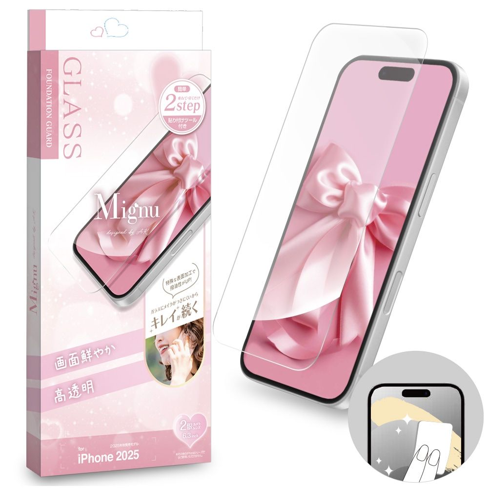 ラスタバナナ iPhone 17用 MIGNU ファンデーション防止ガラス 光沢 クリア GF5127IP5A