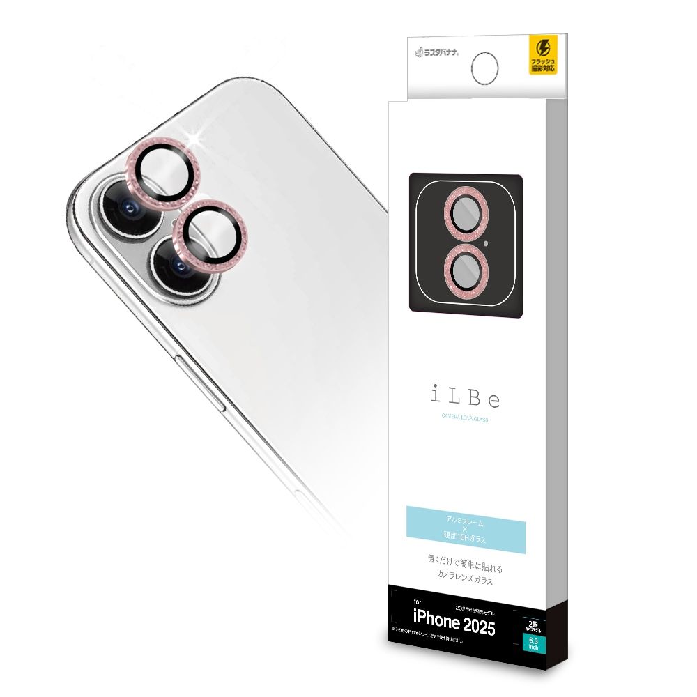 ラスタバナナ iPhone 17用 ILBE カメラレンズガラス アルミフレーム単眼（ピンクゴールドラメ） CR5138IP5A