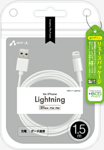 【返品種別A】□「返品種別」について詳しくはこちら□2022年10月 発売メーカー保証期間 6ヶ月◆【充電】【データ通信】対応のLightningケーブル◆安心のMFi認証■　仕　様　■ケーブル長：200cmコネクター形状：USB-A(オス)-Lightningコネクター(オス)[MUJELP15M]パソコン周辺＞電源/配線＞ケーブル＞USBケーブル類