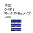 ［鉄道模型］朗堂 【再生産】(N) C-4612 31fコンテナ U54A-38000番台タイプ SEINO(3個入り)