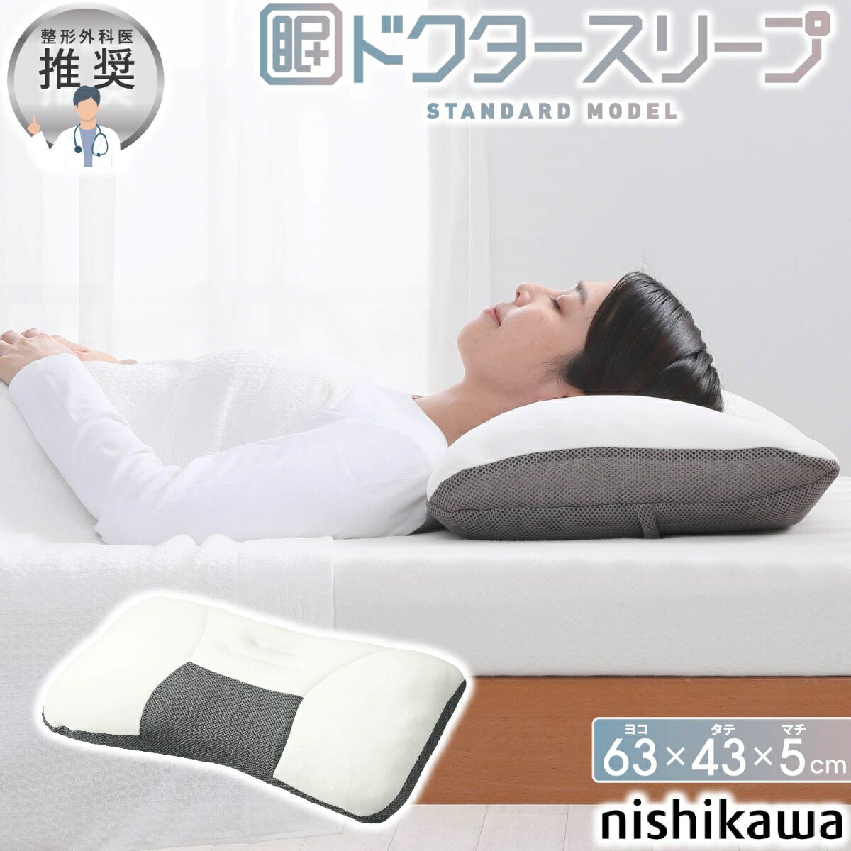 楽天市場】ムアツ「スリープ スパ」ふとん（basic）スタンダードタイプ