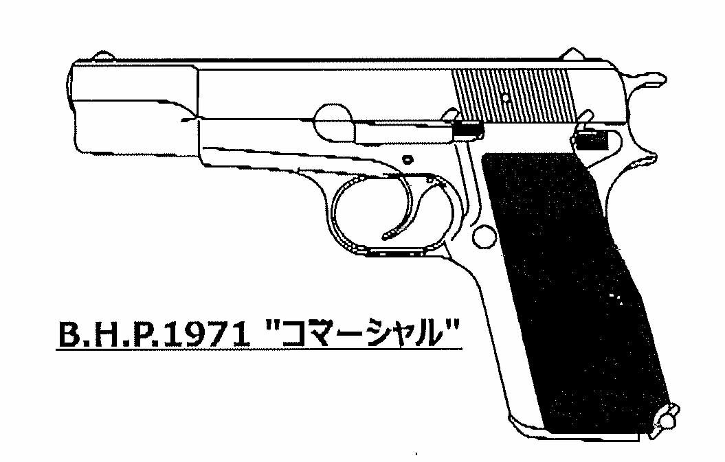 【返品種別B】□「返品種別」について詳しくはこちら□2023年10月 発売※画像はイメージです。実際の商品とは異なる場合がございます。※モデルガンですので、BB弾等の発射は出来ません。【商品紹介】マルシン　ハイパワー コマーシャル マットブラックABSです。新型「9mmアルミカート」を新たに装備世界中で使われた9mm拳銃のマスターピース"Hi-Power"新型「9mmアルミカート」標準装備美麗な仕上げで作動性が高く、リアルな構造の弾頭分割式ハイパワーらしいフォルムやマガジンセーフティー等の各種機構を再現※モデルガンですので、BB弾等の発射は出来ません。【商品仕様】7mmPFC　発火モデルガン　完成品装弾数　：　13発（本体5発付属） 全長　：　約195 mm付属品　：　カート5発模型＞モデルガン・エアガン＞モデルガン＞ジャンル別＞ハンドガン