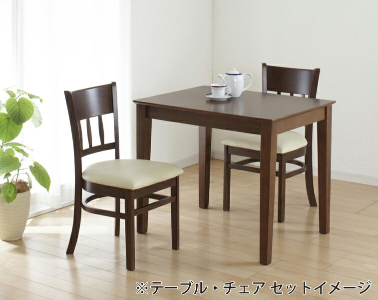 Dining Set - クロシオ ダイニング3点セット（ニューブラウン） 4132 マーチ85 [4132クロシオ]