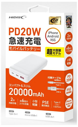 HIDISC PD20W、QC3.0対応 20000mAh モバイルバッテリー【Type-C×1、Micro USB×1、USB-A×1】(ホワイト) HD3-MBPD20W20TAWH HIDISC PD20W、QC3.0対応 20000mAh モバイルバッテリー【Type-C×1、Micro USB×1、USB-A×1】(ホワイト) HD3-MBPD20W20TAWH