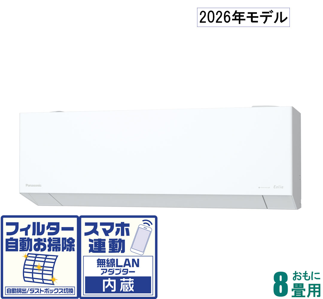 楽天市場】パナソニック エアコン EXシリーズ 8畳の通販