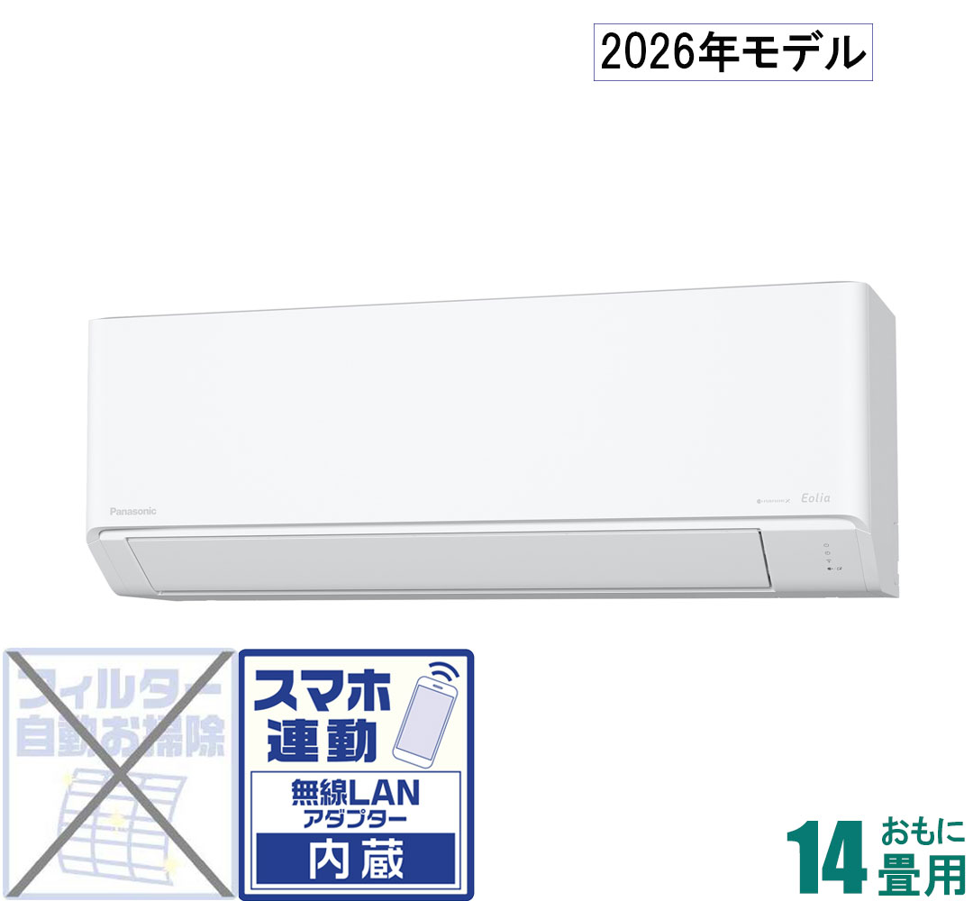 パナソニック 【2026年モデル】【標準工事セットエアコン】 寒冷地対応エアコン フル暖エオリア CS-UX566D2-W おもに18畳用 (冷房：15〜23畳/暖房：15〜18畳) UXシリーズ 電源200V（クリスタルホワイト） [CSUX566D2Wセ]