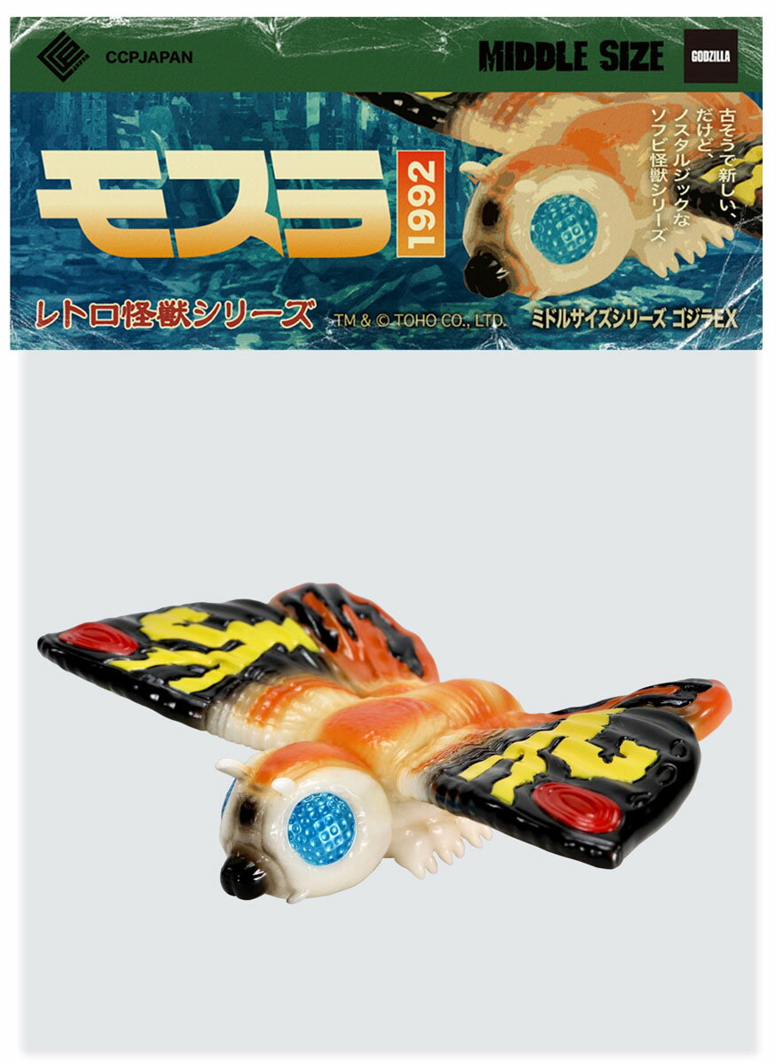 楽天市場】ゴジラ 1992の通販