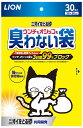 ペット用品　トイレ用 ニオイをとる砂 ウンチもオシッコも臭わない袋 30枚入 ライオン ニオイヲトルスナニオワナイフクロ30P