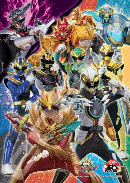 エンスカイ ナンバーワン戦隊ゴジュウジャー 「最強！ナンバーワン」 300ラージピース【300-L597】 ジグソーパズル...