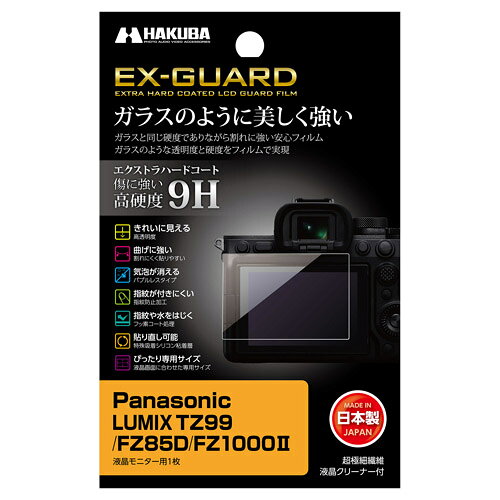 �ϥ��� Panasonic��LUMIX TZ99/FZ85D/FZ1000II/LX100II������ �վ��ݸ�ե����III EXGF-PATZ99 HAKUBA