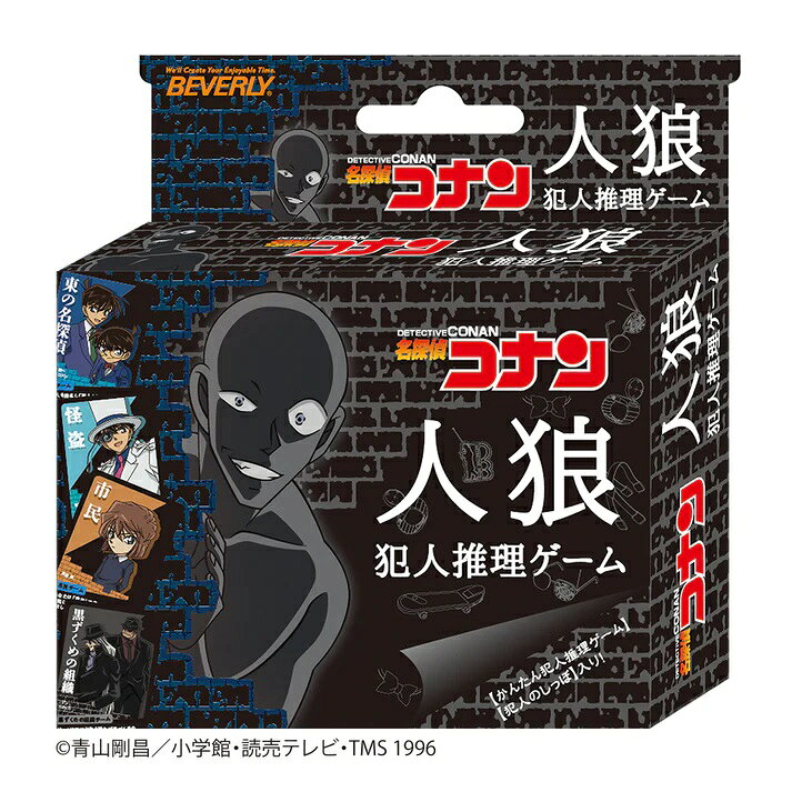 ビバリー 名探偵コナン 人狼 犯人推理ゲーム【TRA-092】