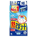 熱さまシートこども用 16枚 小林製薬 ネツサマシ-トコドモヨウ16マイ
