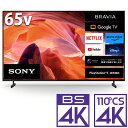 （標準設置料込_Aエリアのみ）テレビ 65型 KJ-65X80L ソニー 65型地上 BS 110度CSデジタル4Kチューナー内蔵 LED液晶テレビ （別売USB HDD録画対応）Google TV 機能搭載BRAVIA X80Lシリーズ