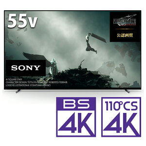 ɸ_AꥢΤߡ˥ƥӡ55 XRJ-55A80L ˡ 55 ͭELѥͥ Ͼ塦BS110CSǥ4K塼ʡ¢ƥ USB HDDϿбGoogle TV ǽBRAVIA A80L꡼