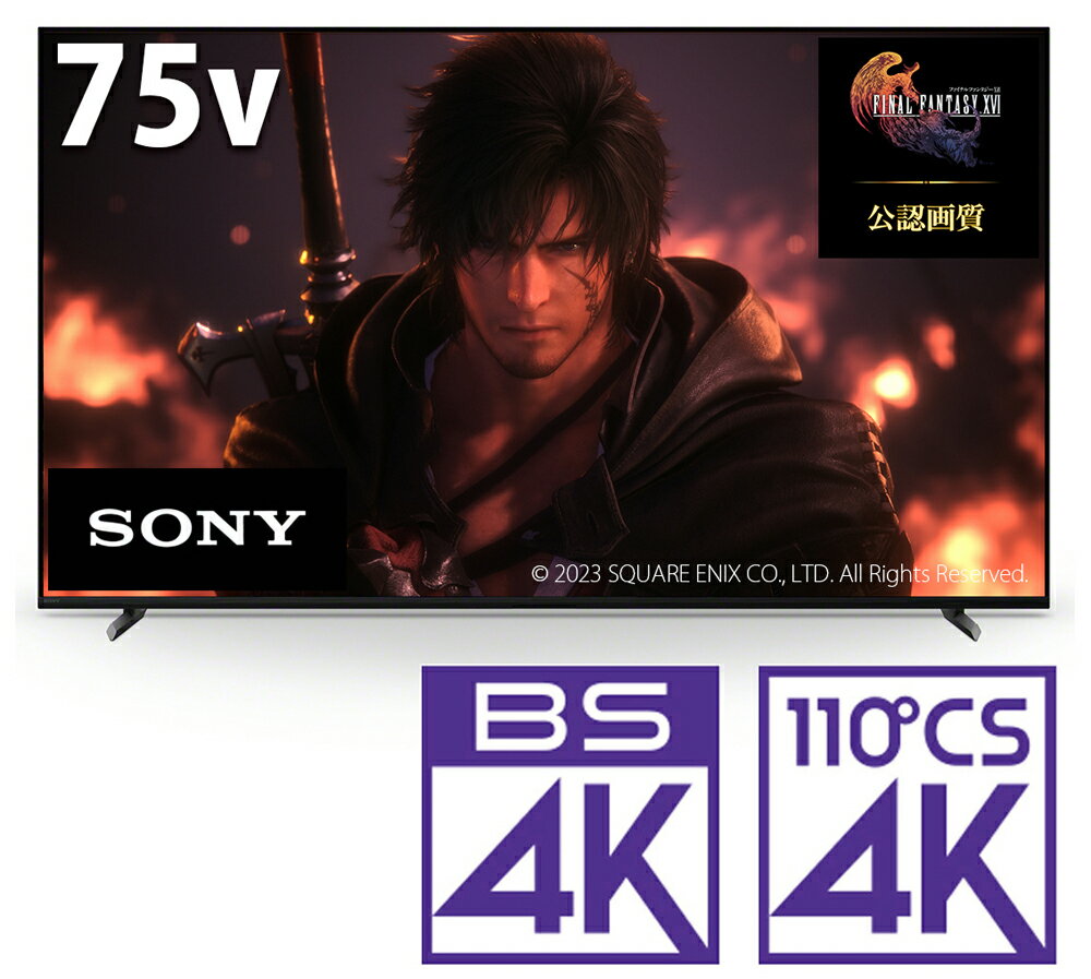 楽天市場】ソニー テレビ xrjー75x90の通販 楽天市場】ソニー テレビ xrjー75x90の通販