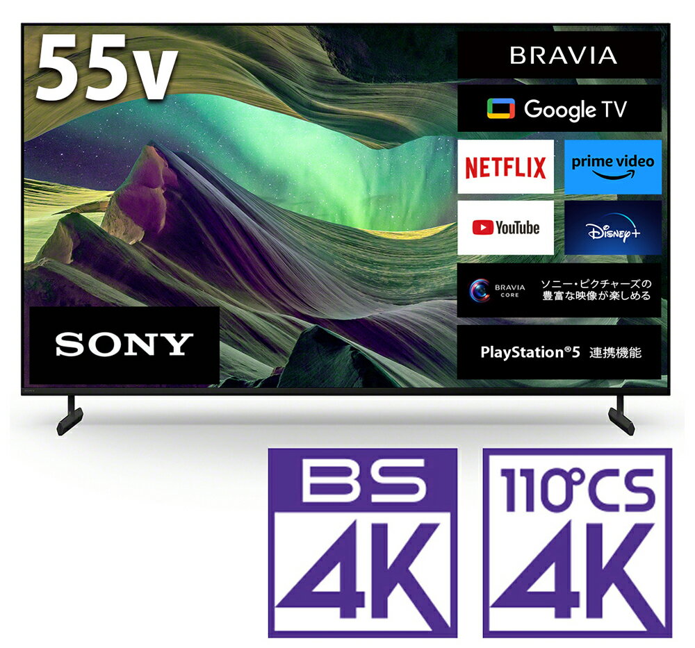 ɸ_AꥢΤߡ˥ƥӡ55 KJ-55X85L ˡ 55Ͼ塦BS110CSǥ4K塼ʡ¢ LEDվƥ USB HDDϿбGoogle TV ǽBRAVIA X85L꡼