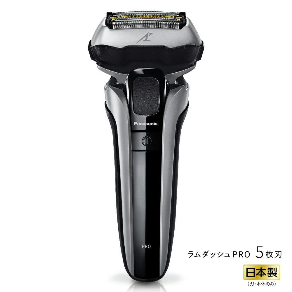 電気シェーバー ES-LV5J-S パナソニック メンズシェーバー[電気シェーバー]【5枚刃】（シルバー） Panasonic　LAMDASH PRO5（ラムダッシュ プロ5） [ESLV5JS]