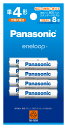 BK-4MCDK/8H パナソニック ニッケル水素電池 単4形（8本入） Panasonic eneloop エネループ スタンダードモデル BK4MCDK8H